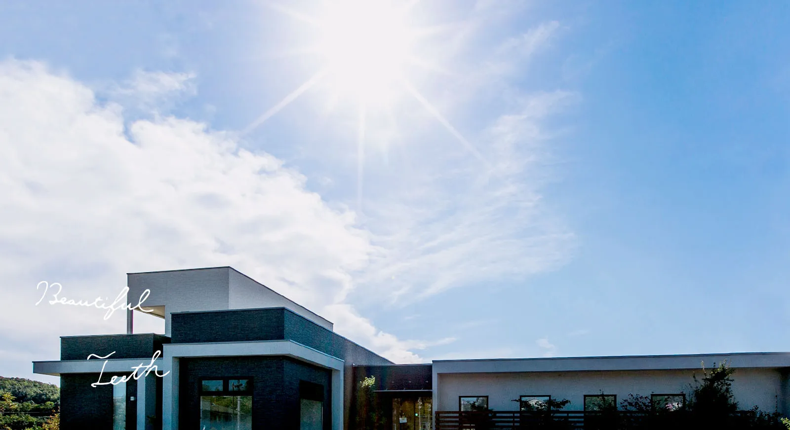 治療したところが再び悪くならないように 今ある歯を悪くしないように