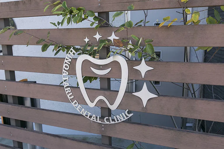 患者さまにご満足いただける治療を提供するために